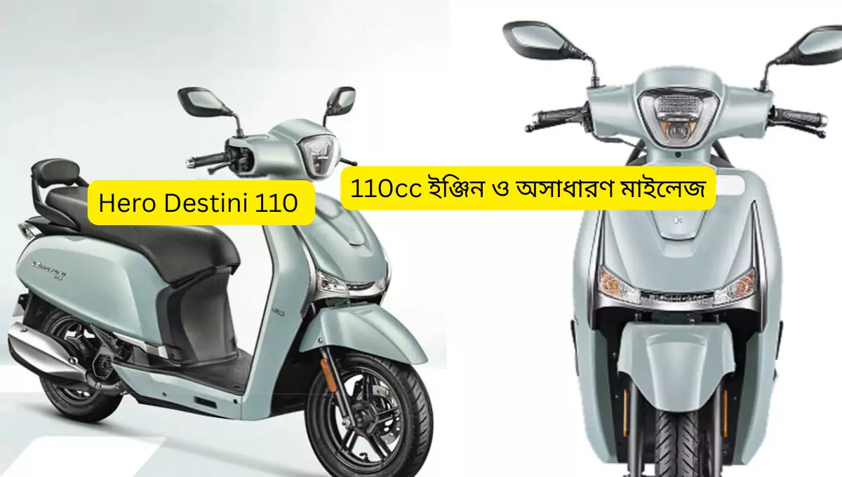 Hero Destini 110